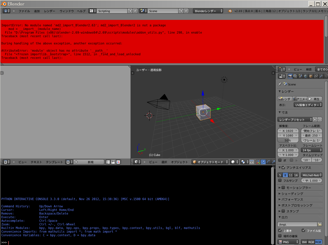 Blender 2 69 For Windows 64 Bit へ Md2 をインポートできない Blender ソフト カテゴリー 3dcg0